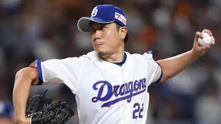 📣劇的4−2勝利…バンテリンドームが揺れた夜#中日ドラゴンズ #プロ野球 #巨人戦 #大野雄大 #野球ハイライト #NPB #バンテリンドーム #劇的勝利 #野球実況 #ドラゴンズ