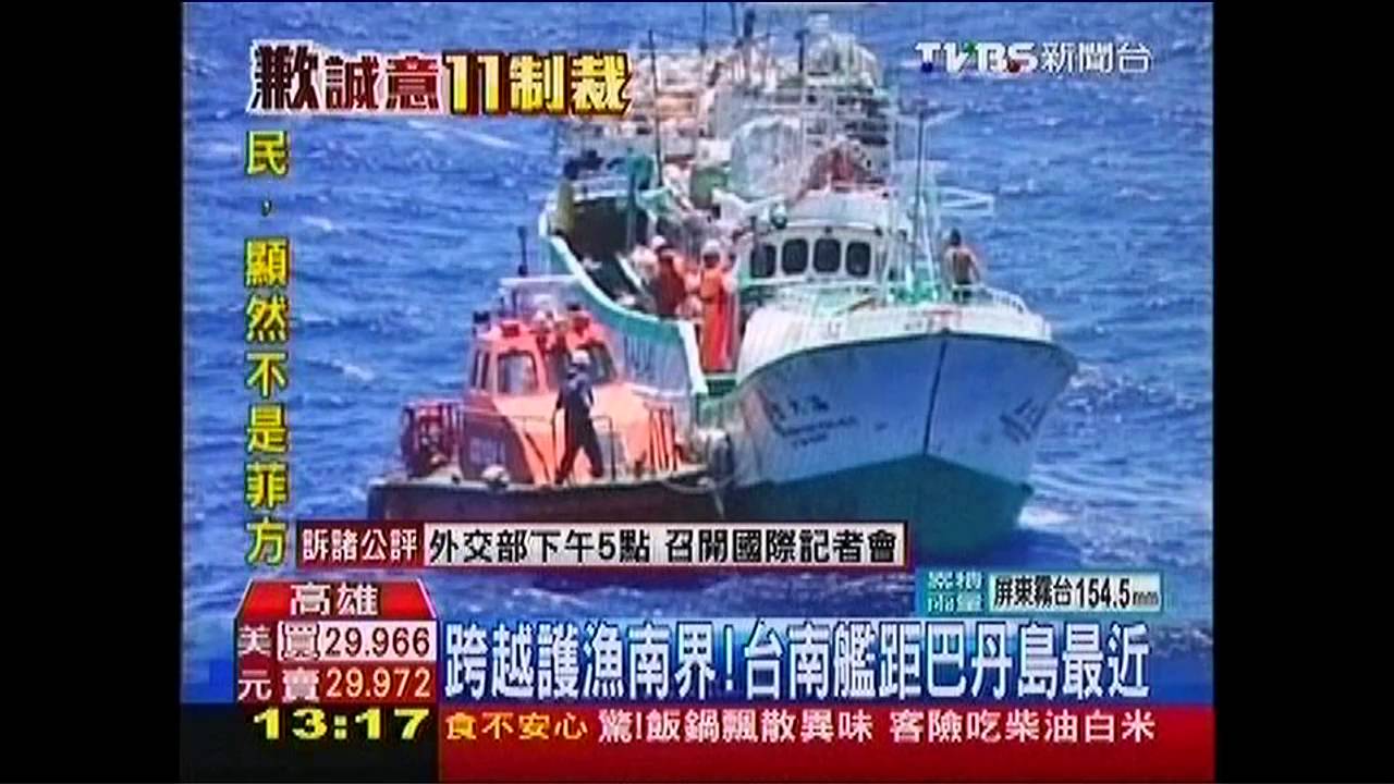 菲殺台民/無線電、跑馬燈監控 台南艦護漁全方位