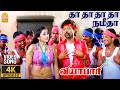 Tha Tha Namitha 4K Video Song தா தா நமீதா Viyabari S J Suryah Tamannaah Deva