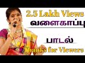Valaigappu Padal Super Singer Rajalakshmi Rajalakshmi Senthilganesh Senthilganesh