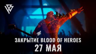 Белорусская студия Vizor Games закрывает PvP-экшен Blood of Heroes