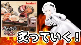 焼き鳥を炙っていく多分モモイヒナ