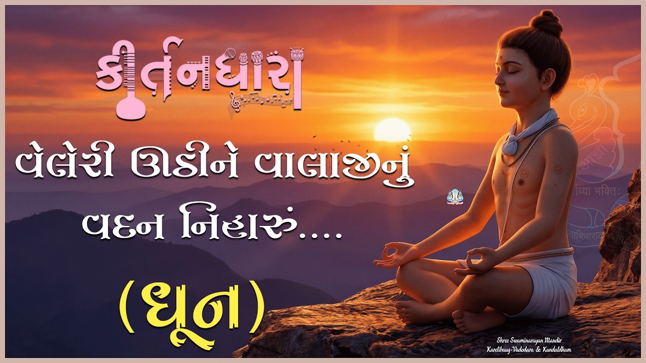પ્રેમાનંદ સ્વામી