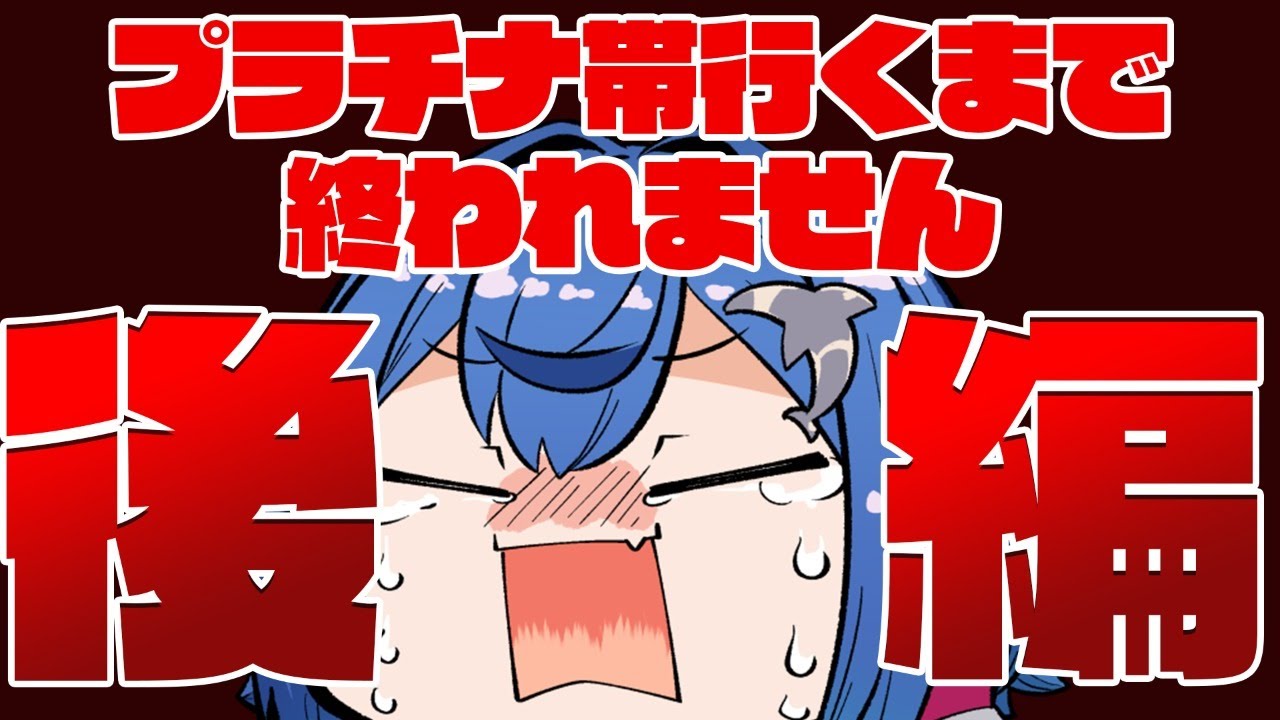【耐久APEX】プラチナいかないと大会出られません。最終日【西園チグサ/にじさんじ】