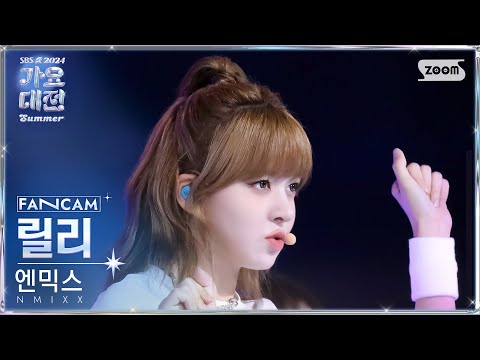 Lily - Soñar (Breaker) - Gayo Daejeon 2024 SBS Gayo Daejeon Summer