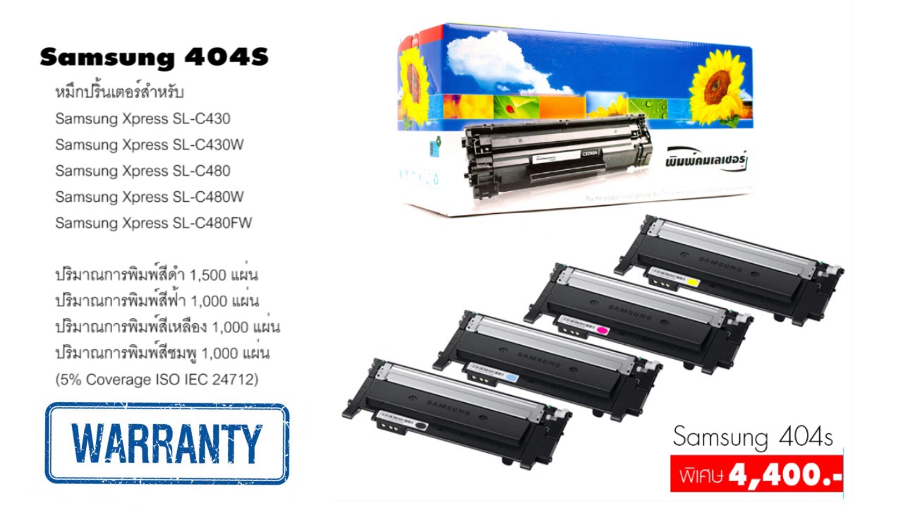 Watch Samsung CLT-K404s-CLT-C404s-CLT-M404s-CLT-Y404s Laser Toner Cartridge Now Samsung CLT-K404s-CLT-C404s-CLT-M404s-CLT-Y404s Laser Toner Cartridge