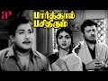 Sivaji Super Hit Movies Parthal Pasi Theerum Scenes Sivaji Breaks Up With Saroja Devi Savitri