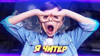 НУБИК ВЫВЕЛ ИЗ СЕБЯ ДИКОГО ШКОЛЬНИКА В КС ГО! - Я ЧИТЕР?! (ТРОЛЛИНГ В CS:GO)