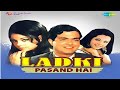 Ladki Pasand Hai 1971 लड़की पसंद है Full Hindi Movie Mumtaz Deepak Kumar Jeeva
