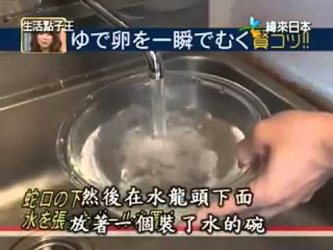 煮水蛋 免剝殼 方法