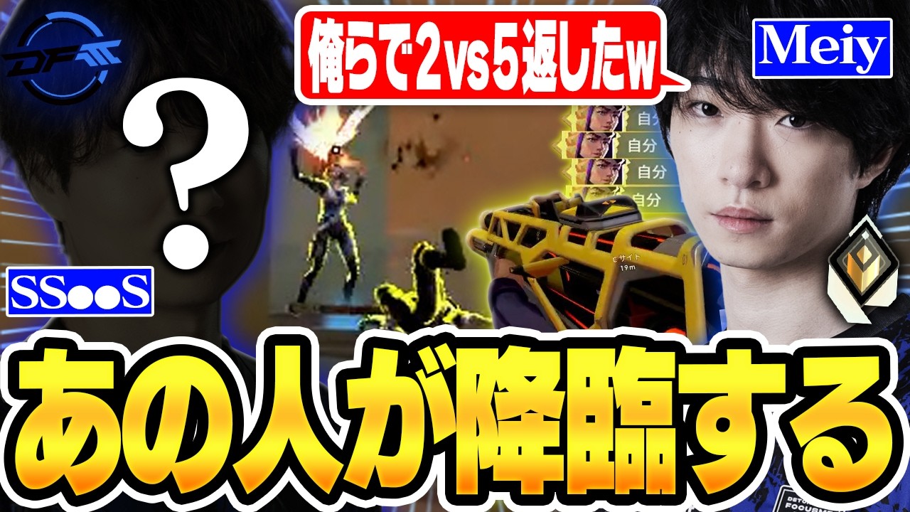 【超激レア】あの●●選手とデュオランク行ったら神連携で無双する2人【VALORANT/バロラント】