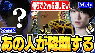 【超激レア】あの●●選手とデュオランク行ったら神連携で無双する2人【VALORANT/バロラント】