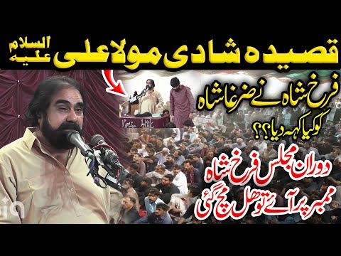 Zakir Syed Zargham Abbas Shah | Qasida Shadi Ali Di | NEW Qasida 2025