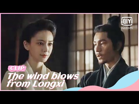 🔍Chen Gong meeting Liu Ying | The wind blows from longxi EP16 | iQiyi Romance