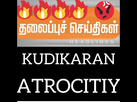 Kudikaran Atrocitiy | Headline | Kudikarar Alaparaigal | Alaparaigal | Tamil Troll