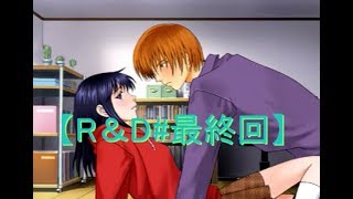 テニプリ【R＆D】～不二ルート#終～