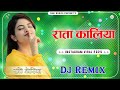 Raatan Kaaliyan Dj Remix Song || New Punjab Song Remix || राता कालिया || Parmish Verma || 3D Brazil