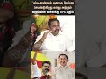 EPS Reaction To TVK Vijay Speech TVK Manadu ADMK TVK Vijay Sun News