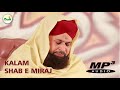 Bala Galo Labe Kamalehi Sallu Alay Ay Wa Alay He Audio Mp3 Track Owais Raza Qadri