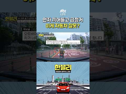 오토바이 급 끼어들기 #한문철의블랙박스리뷰