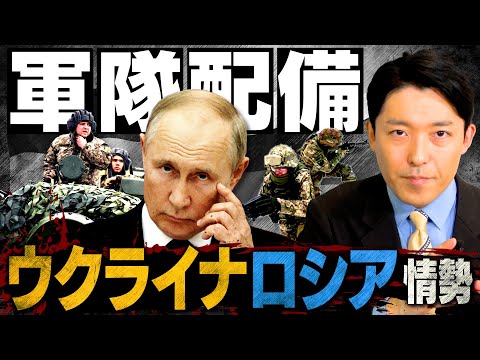 英語文化コミュニケーション学科 【ウクライナ・ロシア情勢①】世界の紛争最前線をわかりやすく解説！