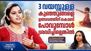 3 വയസ്സുള്ള കുഞ്ഞുങ്ങളെ ഉത്സവത്തിന് കൊണ്ട് പോവുമ്പോൾ ശ്രദ്ധിച്ചില്ലെങ്കിൽ  | Kids Safety Tips