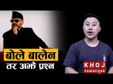 Finally, Balen Answers Our Questions! Balen Shah’s Big Reveal Shakes Up Nepali Politics