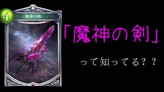 ヴァンパイア見習いのシャドウバース＃７【Shadowverse/ゆっくり実況】