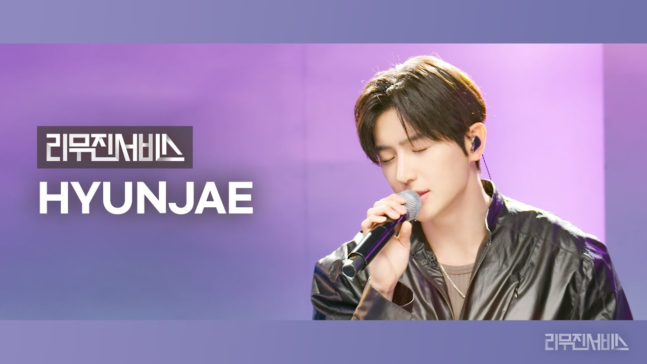 [리무진서비스] EP.162 더보이즈 현재 | THE BOYZ HYUNJAE | Rock and Roll, 널 생각해, 7년간의 사랑, 딱 10CM만
