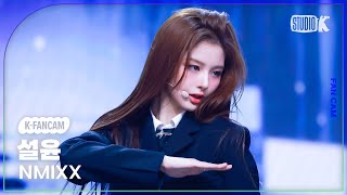 [K-Fancam] 엔믹스 설윤 직캠 'KNOW ABOUT ME'(NMIXX SULLYOON Fancam) @뮤직뱅크(Music Bank) 250404