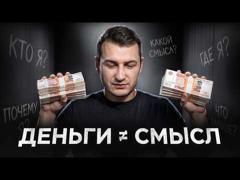 Финансовая независимость без иллюзий — что происходит после достижения цели