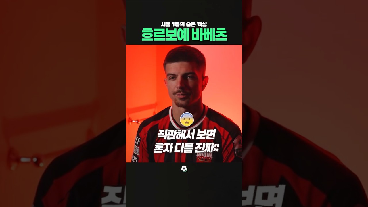체급이 다른 용병이 K리그에 오면 벌어지는 일