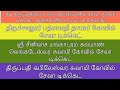 How To Book TTD Tirupati Local Temples Seva Ticket In Online Padmavathi Ammavaru All In Detail