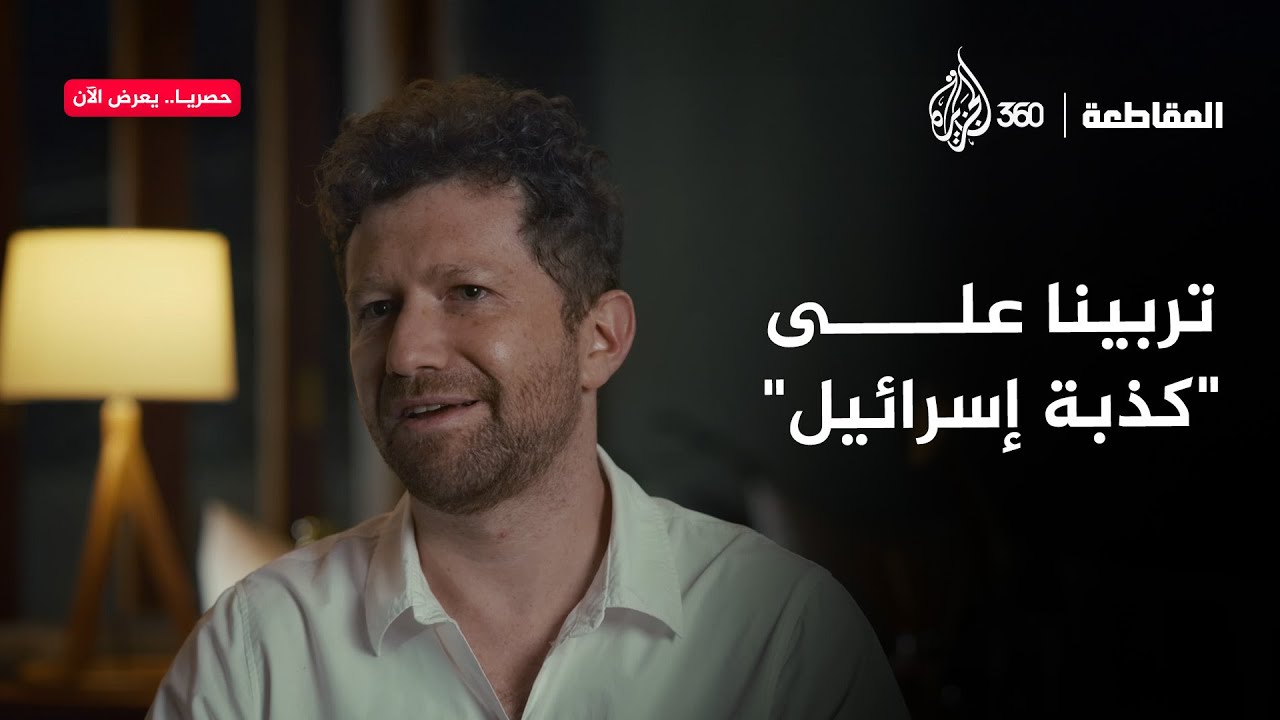 وُلدوا يهودا ودعموا إسرائيل حتى عرفوا الحقيقة | معركة العقول