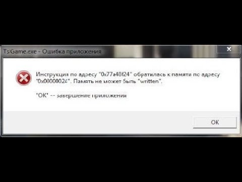 🚩 PUBG память не может быть written