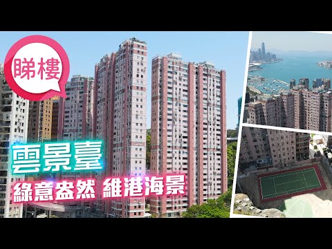 云景台 Youtube Video