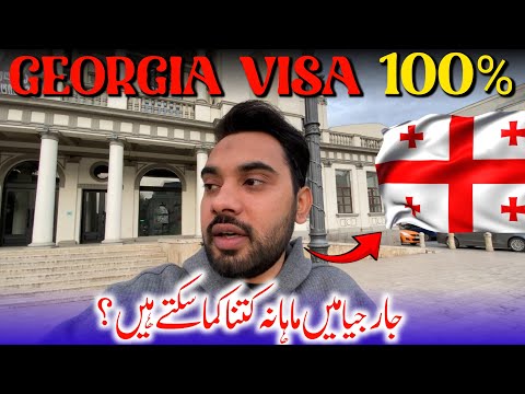 Jobs in Georgia 2025 | Jobs For Students in Georgia | Dr.Ali Vibes