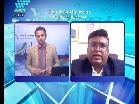 একুশে বিজনেস || ডলার সংকট কমলে পুঁজিবাজারে অবস্থা উন্নতি হবে || ১২ অক্টোবর ২০২৩