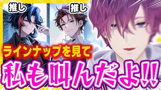 SitRソウルでスハ&魁星と共演することになった浮奇【にじさんじEN/切り抜き/英語字幕/日本語字幕/日英字幕】