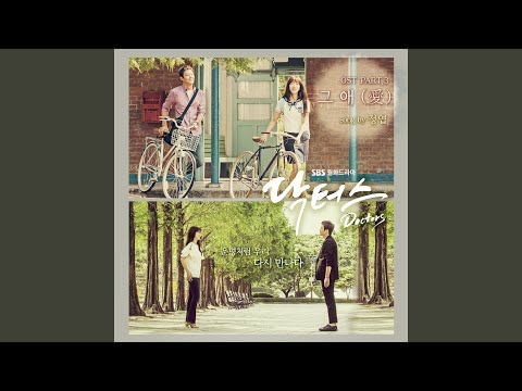 It's Love (Chorus Version Inst.)