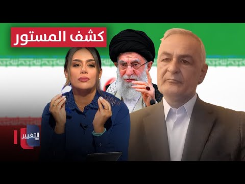 فيديو | يعرب صخر يكشف المستور.. الضربة قادمة على إيران لا محالة!