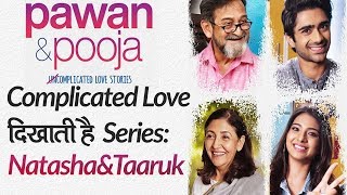 Pawan & Pooja Web Series: Natasha & Taaruk बोले Complicated Love को दिखाती है ये Series