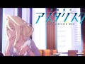 Gakusen Toshi Asterisk War Season 2 Ending Full