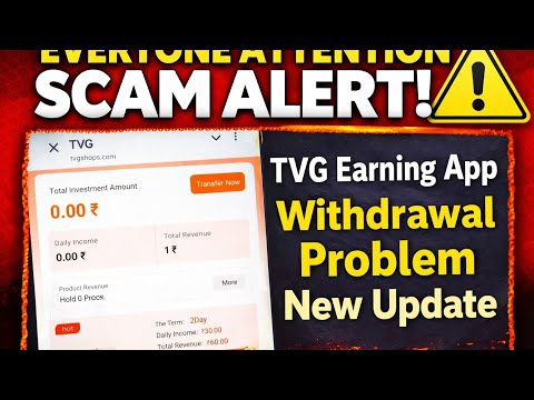Tvg earning app। Tvg earning app withdrawal problem। Tvg earning app new update। Tvg app se paise...