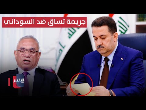 شاهد بالفيديو.. شاهد .. جريمة تساق ضد رئيس الوزراء العراقي