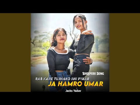 Rab Kare Tujhako Bhi Pyaar X Ja Hamro Umar