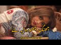 Jhang Churwaya E Slowed Reverb سرائیکی دُکھی سونگ جھنگ چھوروایہ ہے Tik
