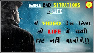 How To Face Difficult Situations In Life - How To Handle Bad Situations In Life - The Story House