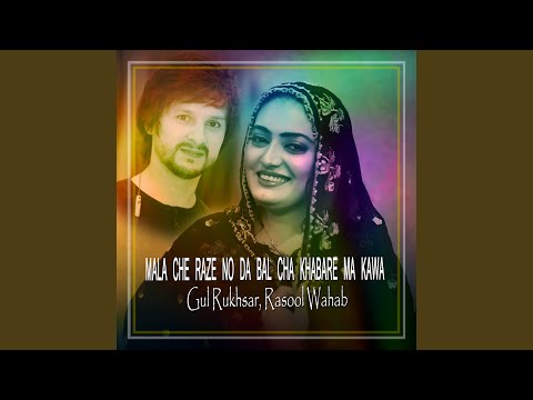 Mala Che Raze No Da Bal Cha Khabare Ma Kawa