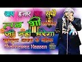 LIVE All India Naatiya Mushair Shahnawaz Hassan Old आप हजार बार सुनों �